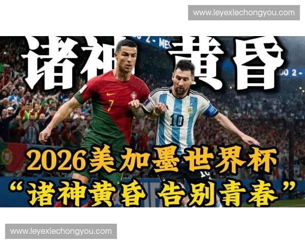2026美加墨世界杯今日强强对话引爆赛场晋级形势再掀狂澜